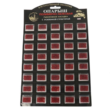 Рыболовная насадка "ОПАРЫШ" 10 мм, цвет: C01